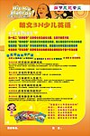 朗文3H少儿英语