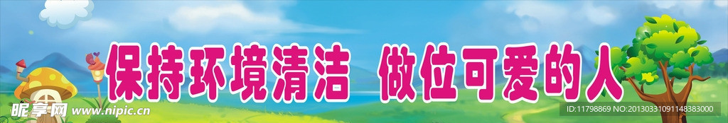 楼梯标语