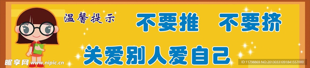 学校标语