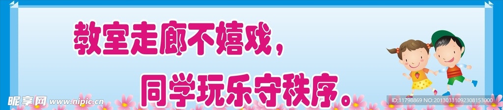 楼梯标语