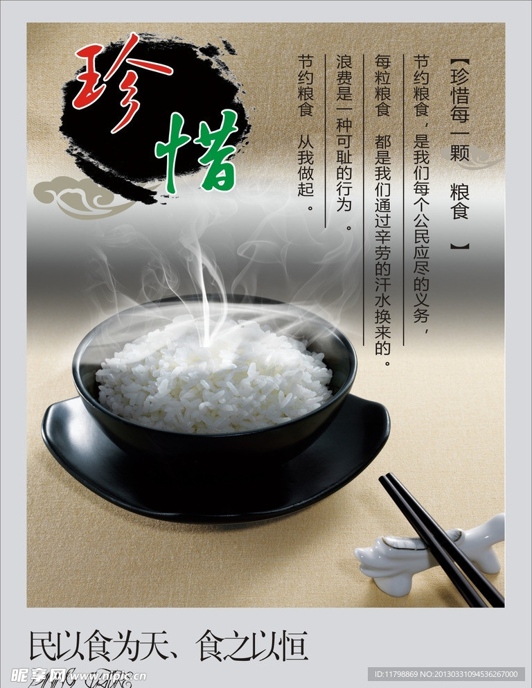 学校食堂