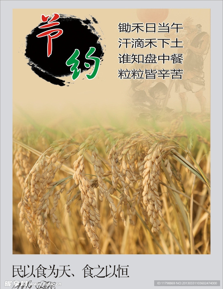 学校食堂