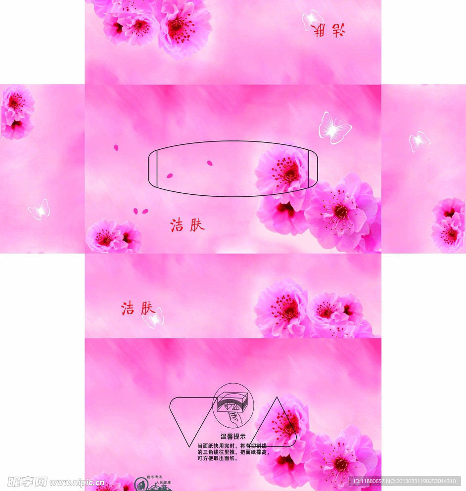 通用盒抽