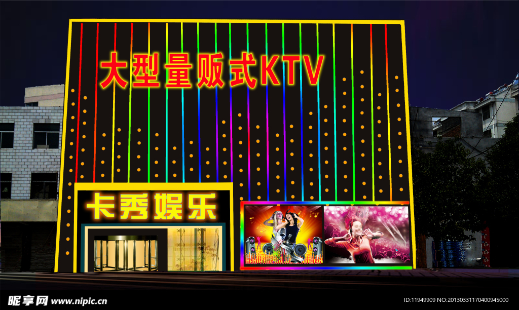 大型量贩ＫＴＶ