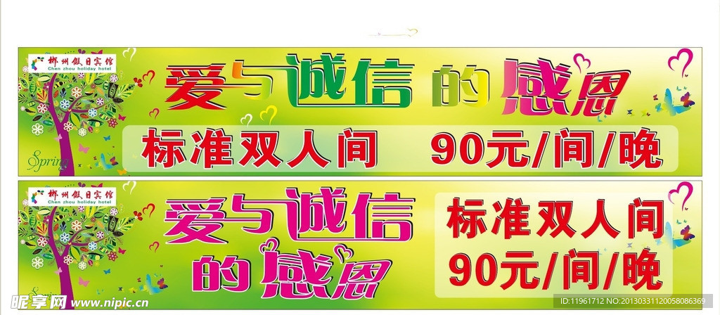感恩