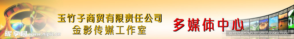传媒工作室