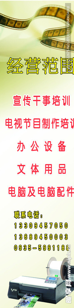 传媒公司