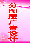 粉红展板
