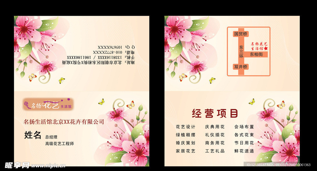 折叠名片