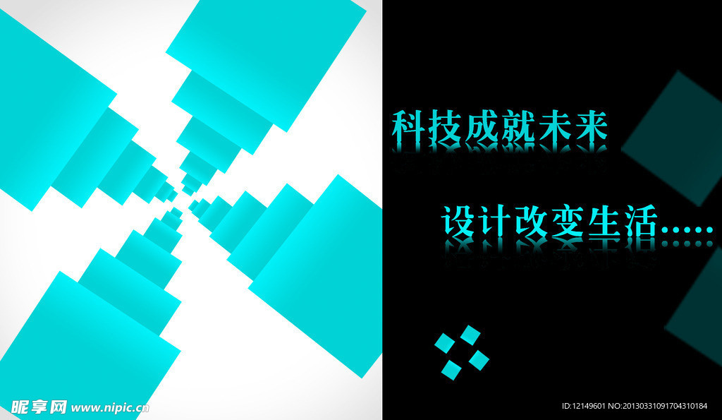 科技画册