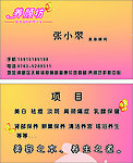 养颜坊的名片