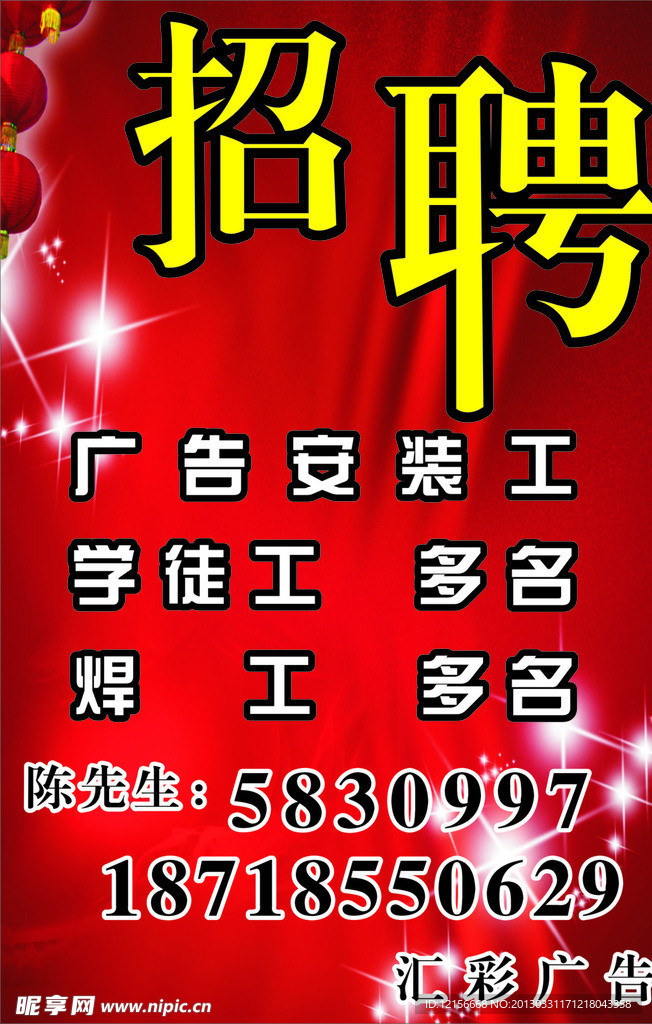 招聘