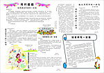 班刊报刊