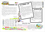 班刊报刊