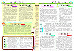 报刊 班刊