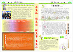 报刊 班刊