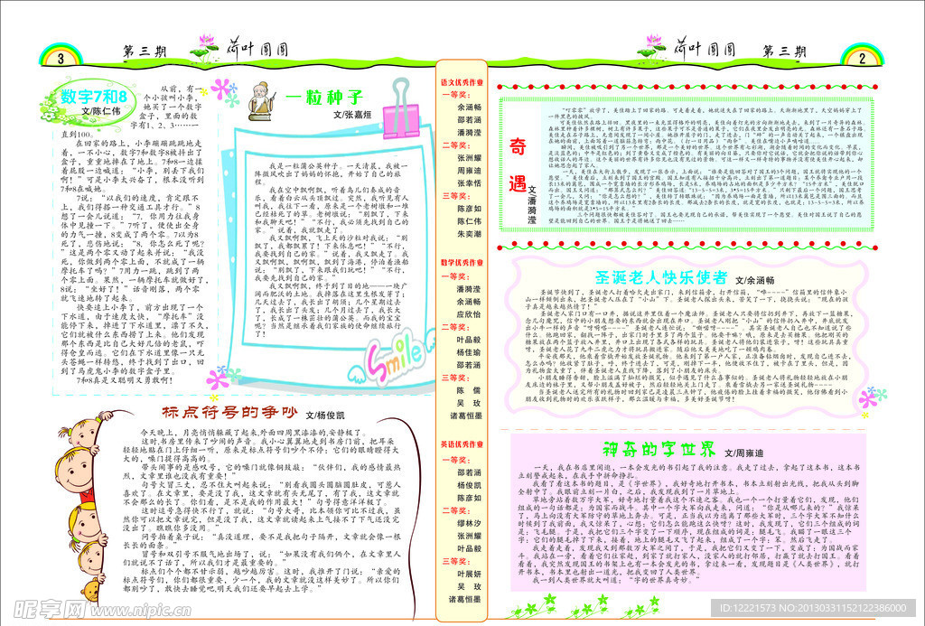 班刊 报刊