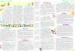 报刊 班刊