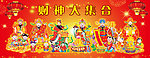 财神大集合