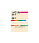 公司名片