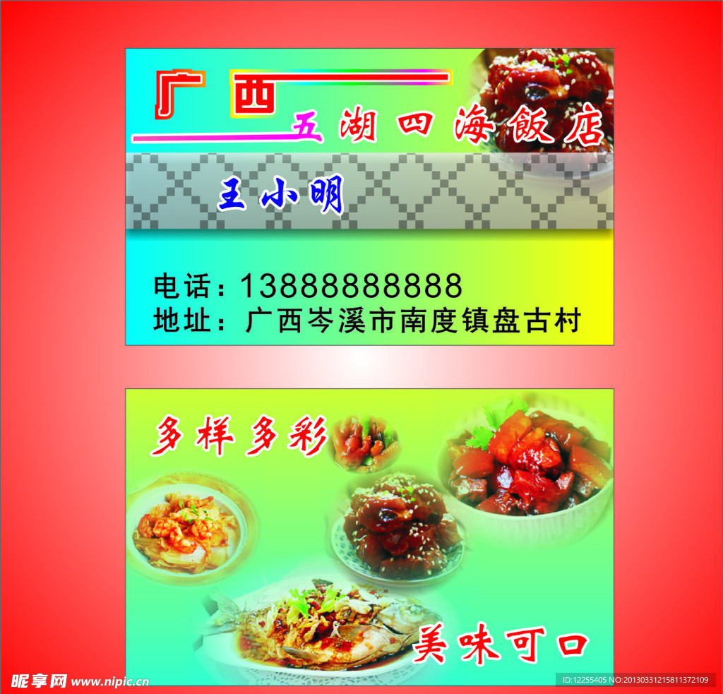 名片