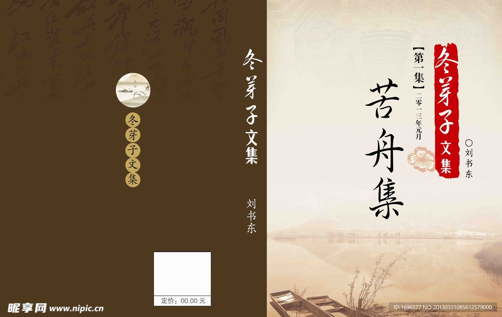 作品集封面
