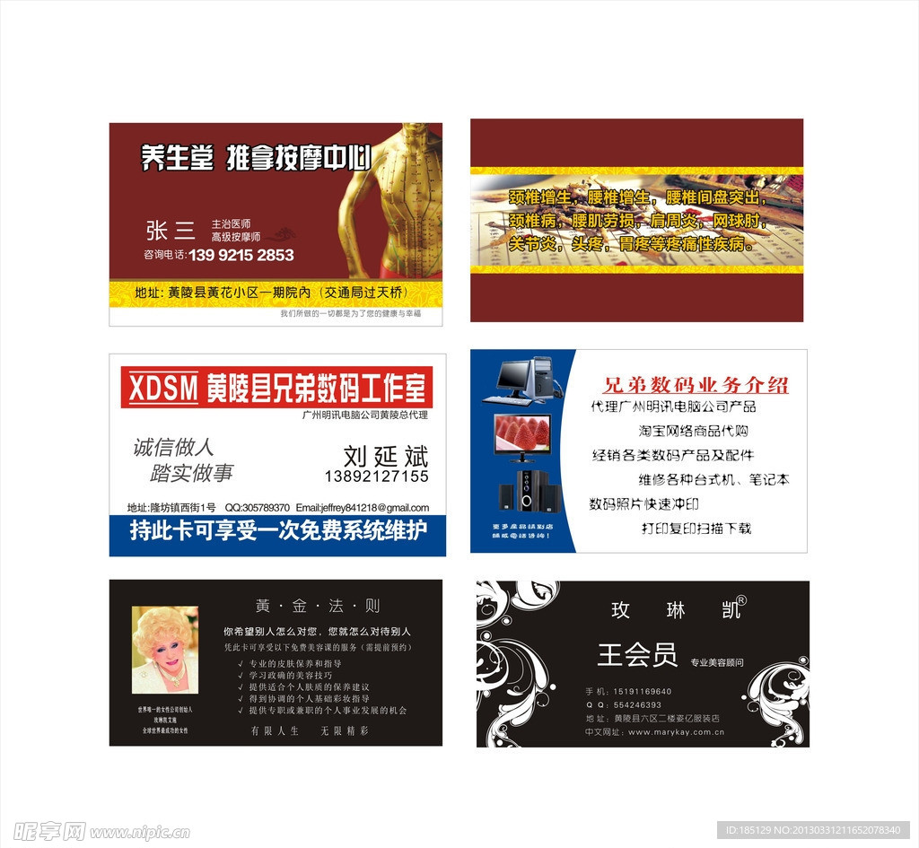 名片