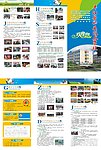 高中册子
