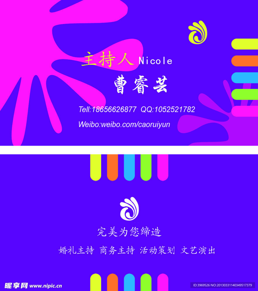 女性名片