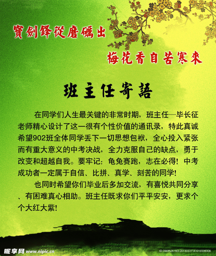 通讯录封面