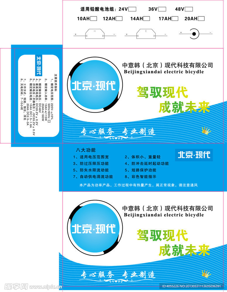 充电器包装盒