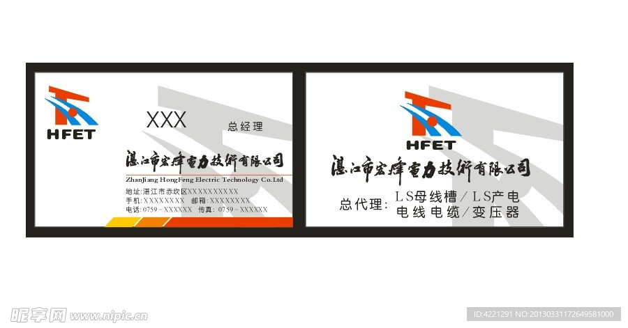 名片素材