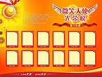 微笑天使展板
