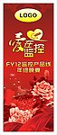 红色易拉宝