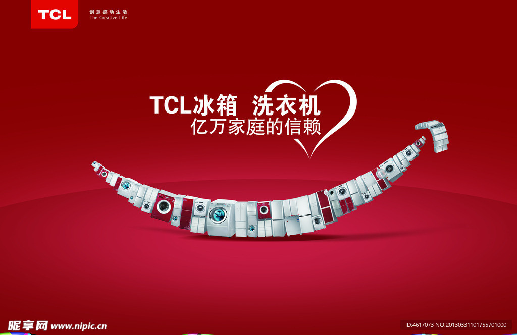 TCL冰箱洗衣机正稿