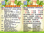 眼镜价目表