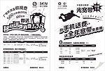 中国移动光宽带 宣传