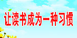 读书（背景合层）