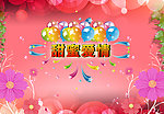 甜蜜爱情