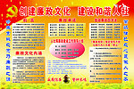 廉政文化建设
