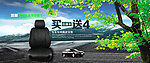 淘宝第一屏促销图