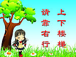 楼梯口标语