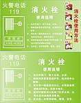 消火栓