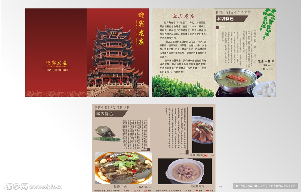 菜谱 封面