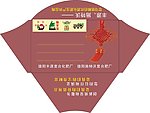 企业红包