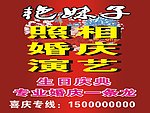 婚庆海报