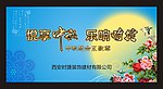 中秋K歌赛