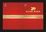 册子封面