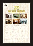 瓷砖 展板