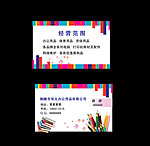 文化用品店名片
